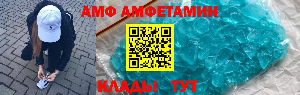 Моршанск  Amphetamine  Вход с VPN  Амфетамин  АМФЕТАМИН Premium 