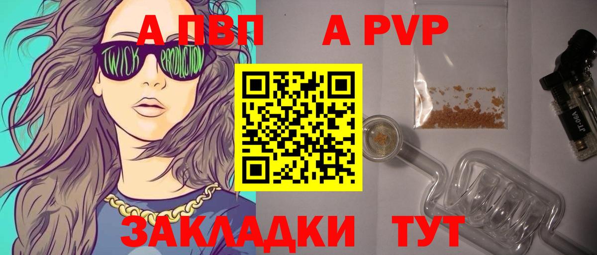 Альфа ПВП кристаллы  Alpha-PVP крисы CK  Моршанск  Вход с VPN 
