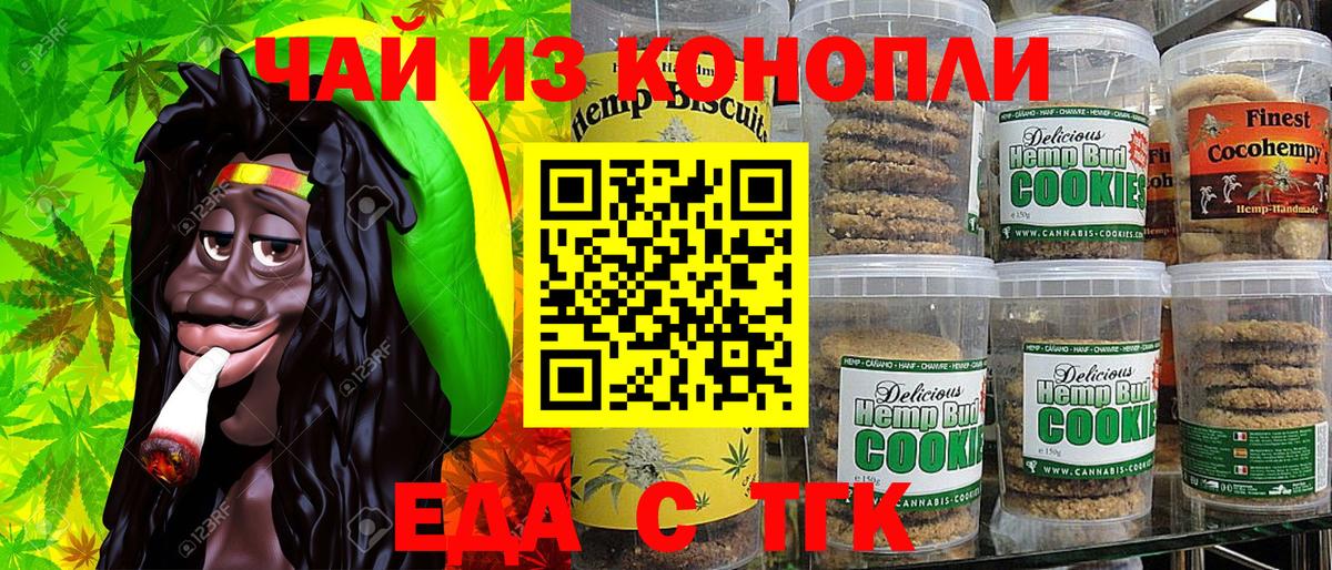 Canna-Cookies марихуана  Вход с VPN  Моршанск 