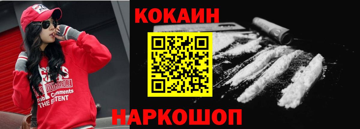 Кокаин FishScale Моршанск