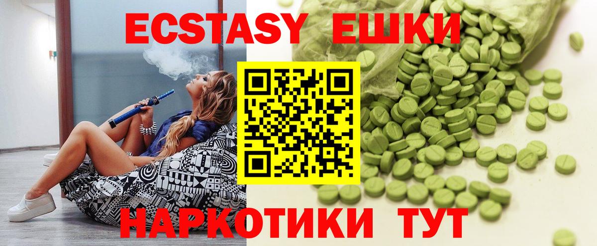 Ecstasy бентли Моршанск