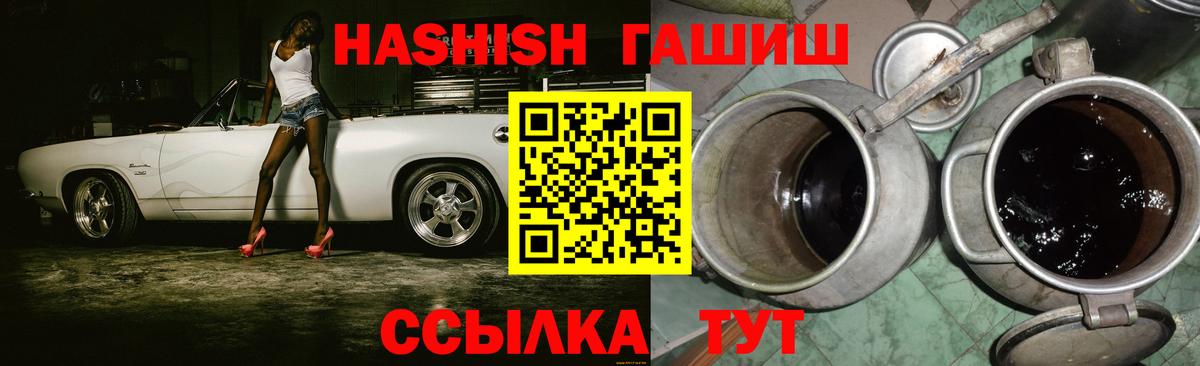 Моршанск  Гашиш VHQ  Гашиш 40% ТГК  Вход с VPN 
