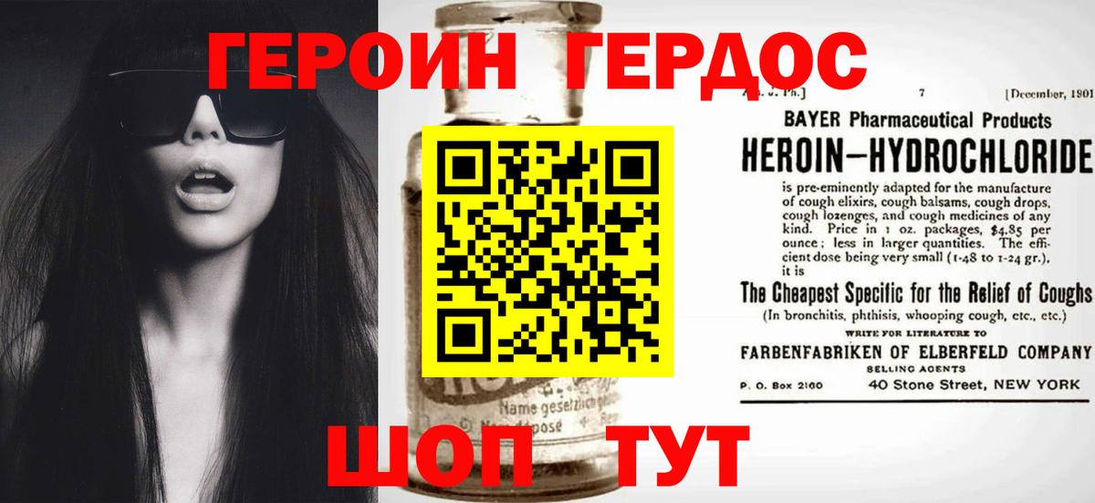Моршанск  Героин  Вход с VPN  ГЕРОИН хмурый 