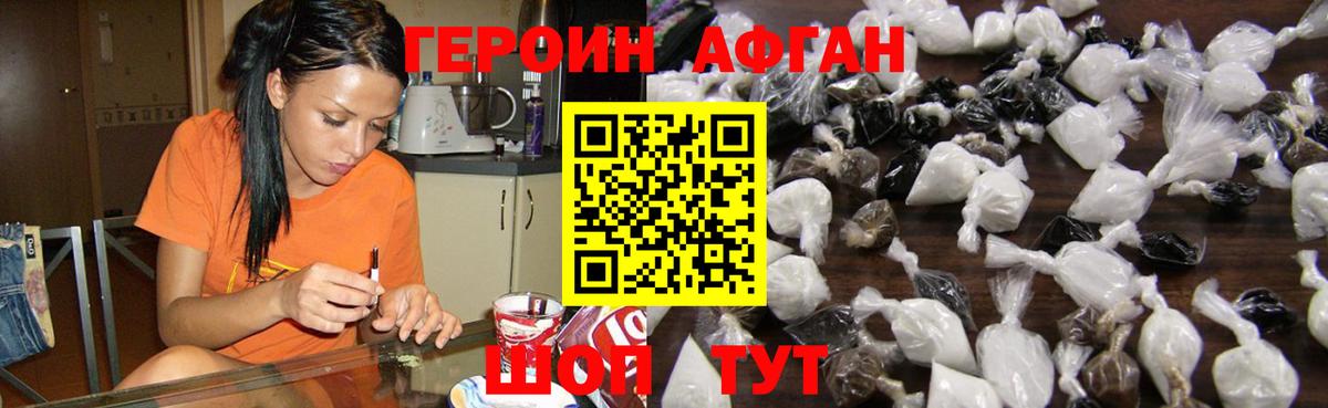 Героин герыч Моршанск