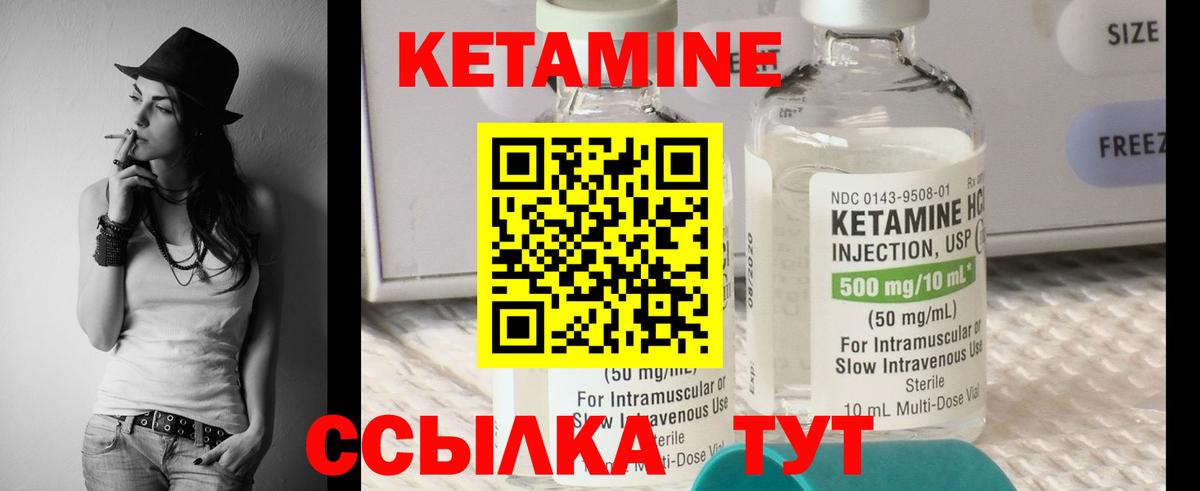 КЕТАМИН ketamine Моршанск
