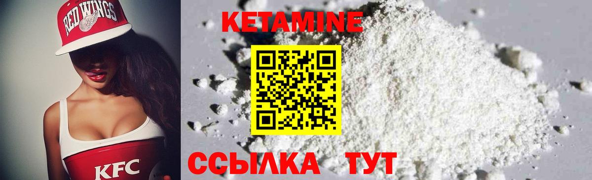 Моршанск  КЕТАМИН ketamine  Вход с VPN 