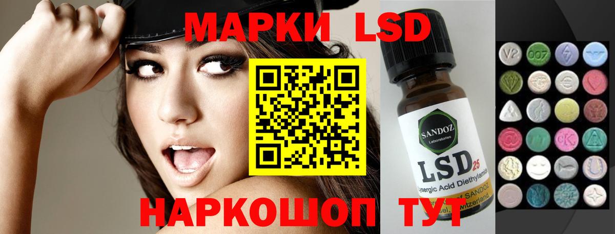 LSD-25 экстази кислота Моршанск