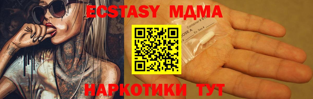 МДМА молли  Вход с VPN  Моршанск  МДМА crystal 