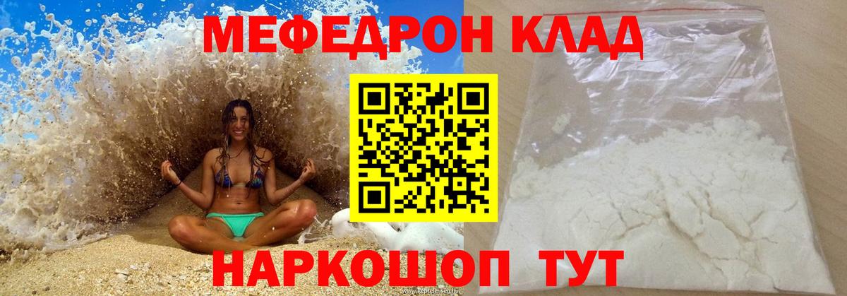 Моршанск  МЕФ VHQ  Мефедрон  МЕФ мука  Вход с VPN 