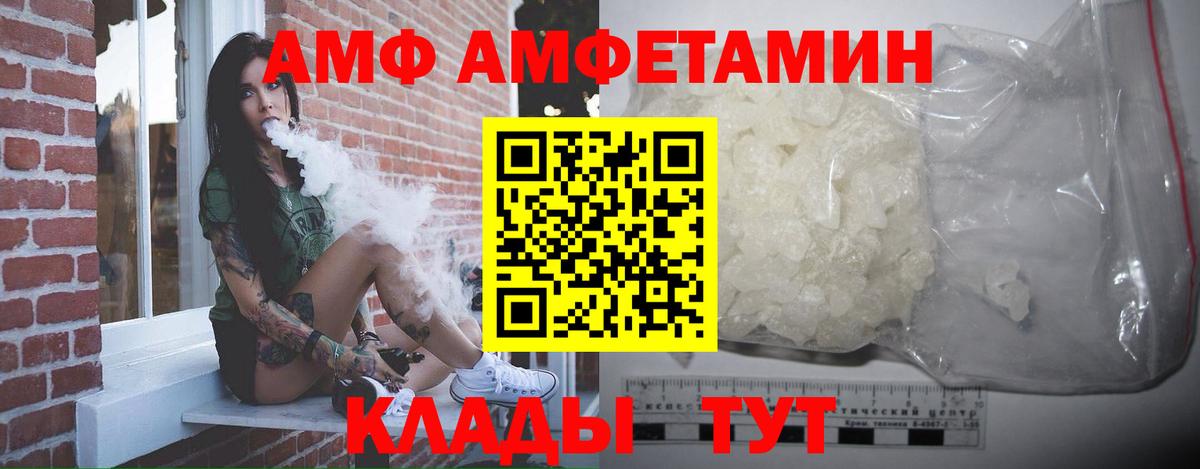 Моршанск  Первитин мет  Метамфетамин  Вход с VPN  Первитин мет 