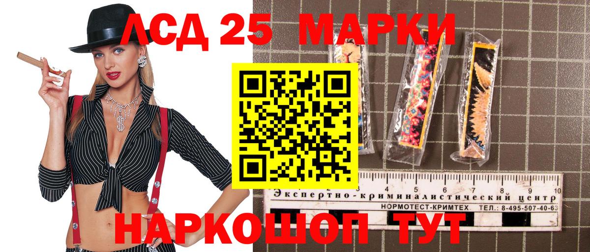 Марки NBOMe 1,8мг  Вход с VPN  Марки 25I-NBOMe  Моршанск 