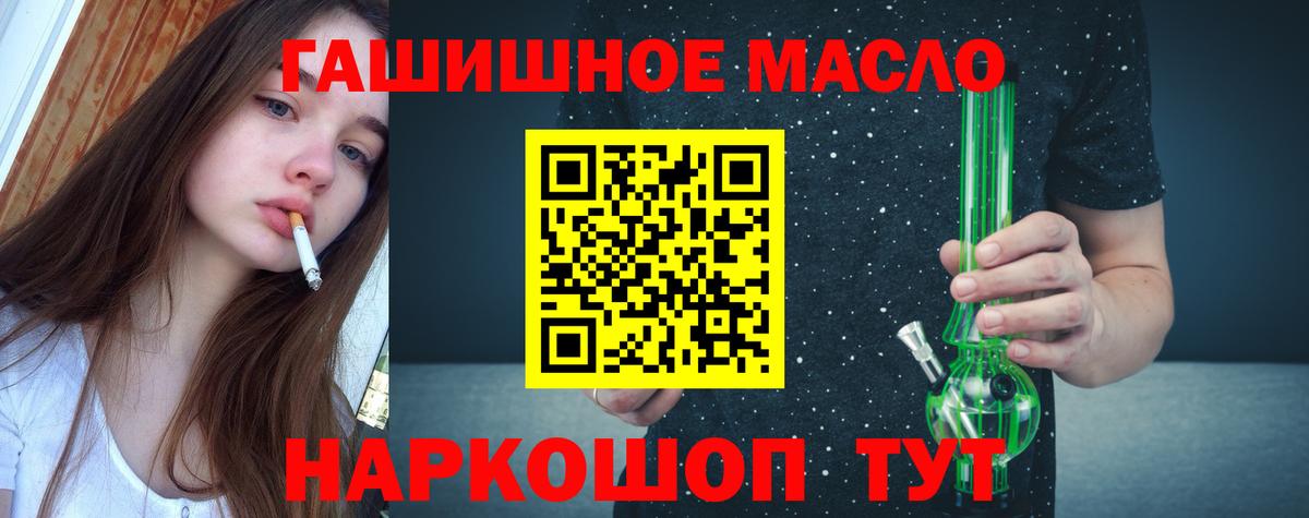 Дистиллят ТГК Wax  OMG ТОР  Вход с VPN  Моршанск  Дистиллят ТГК вейп 